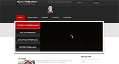 Desktop Screenshot of neopyrotechniki.gr